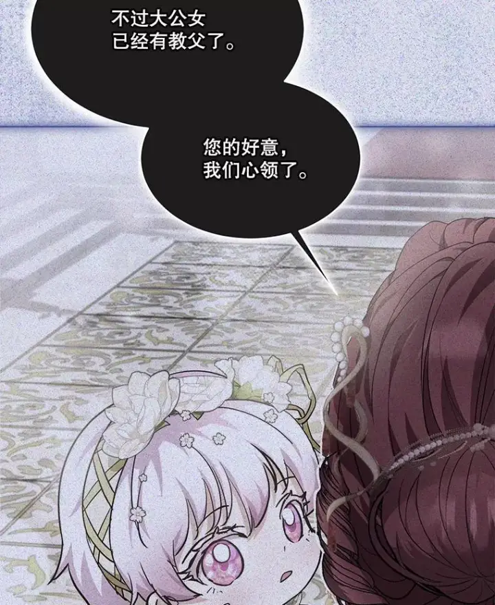《重生为神兽宝宝》55.加冕礼图28