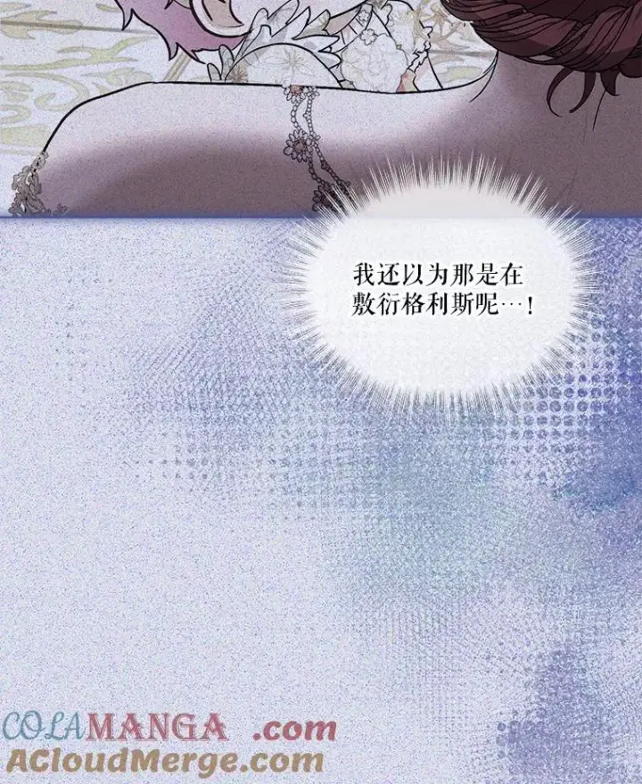 《重生为神兽宝宝》55.加冕礼图29