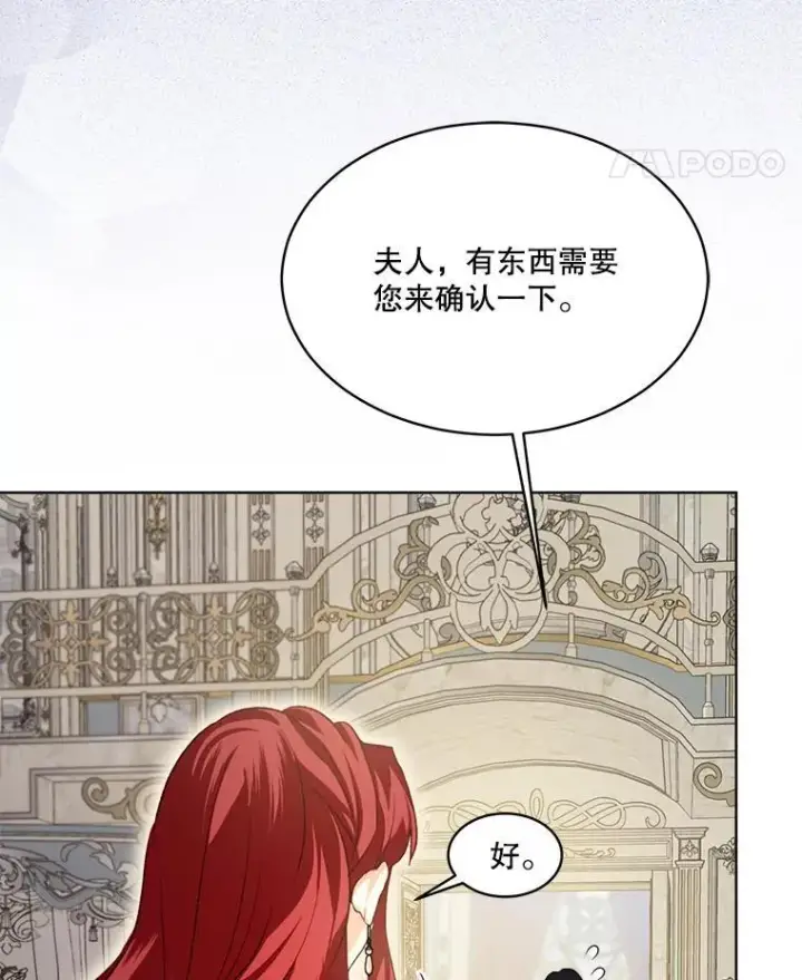 《重生为神兽宝宝》55.加冕礼图31