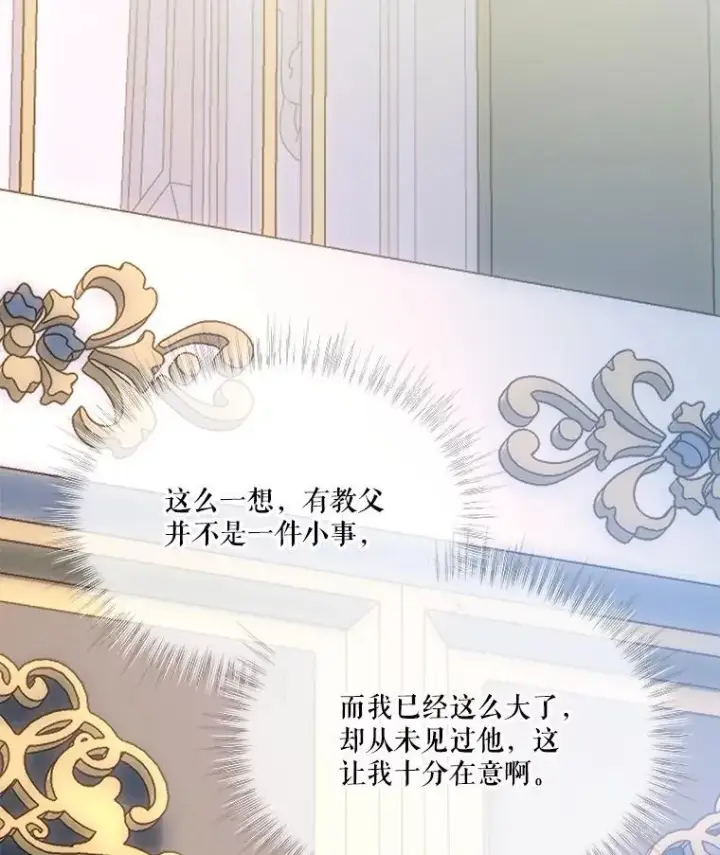《重生为神兽宝宝》55.加冕礼图36