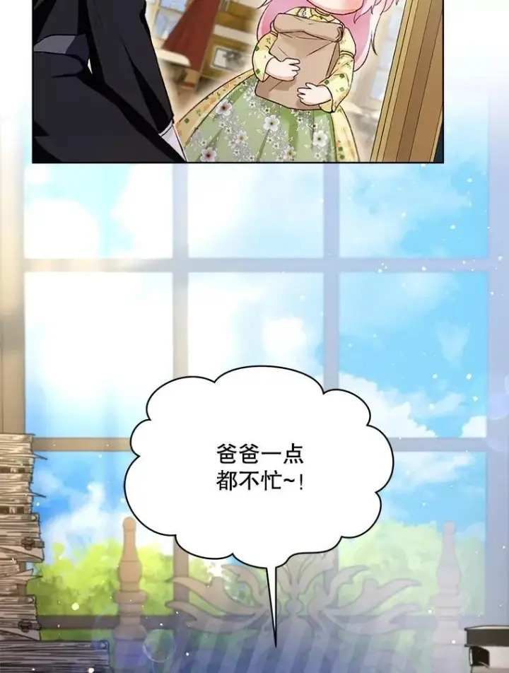 《重生为神兽宝宝》55.加冕礼图43