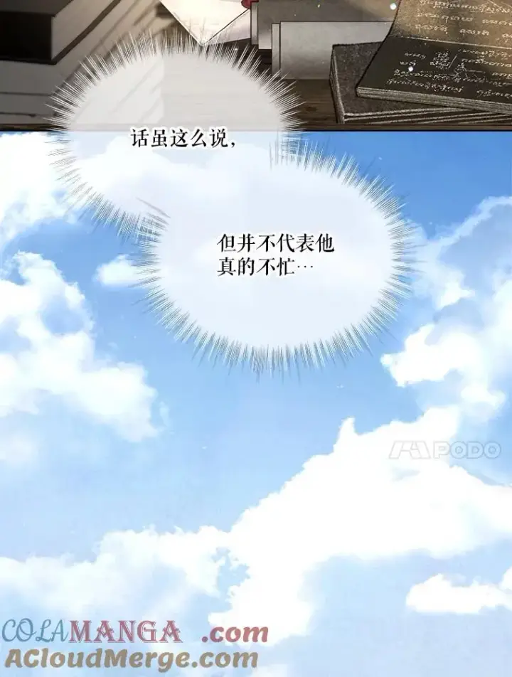 《重生为神兽宝宝》55.加冕礼图45