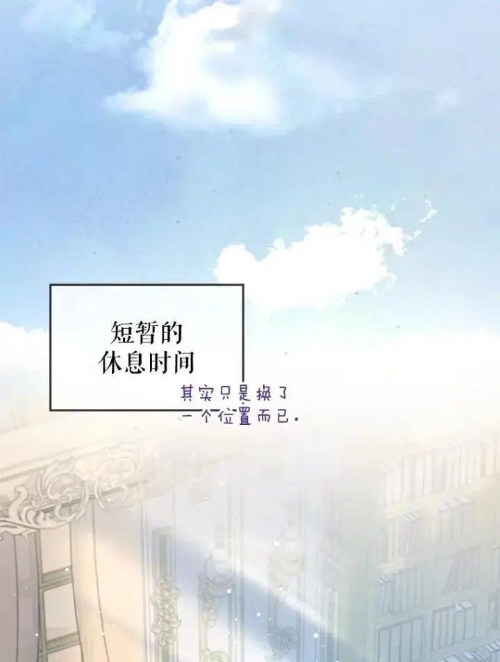 《重生为神兽宝宝》55.加冕礼图46