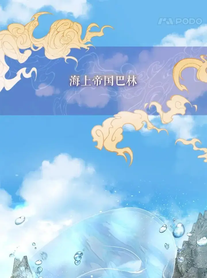 《重生为神兽宝宝》55.加冕礼图52