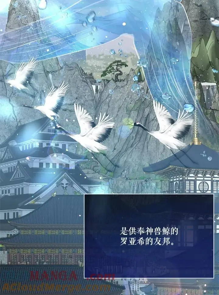 《重生为神兽宝宝》55.加冕礼图53