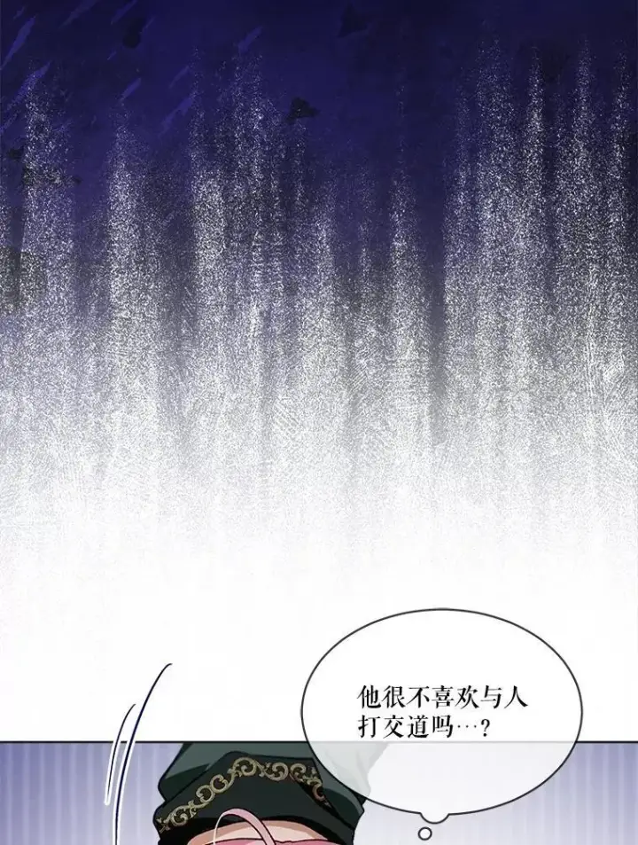 《重生为神兽宝宝》55.加冕礼图58