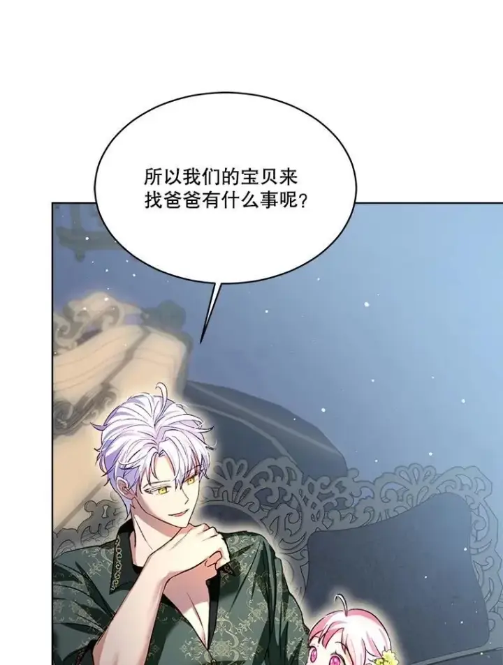 《重生为神兽宝宝》55.加冕礼图60