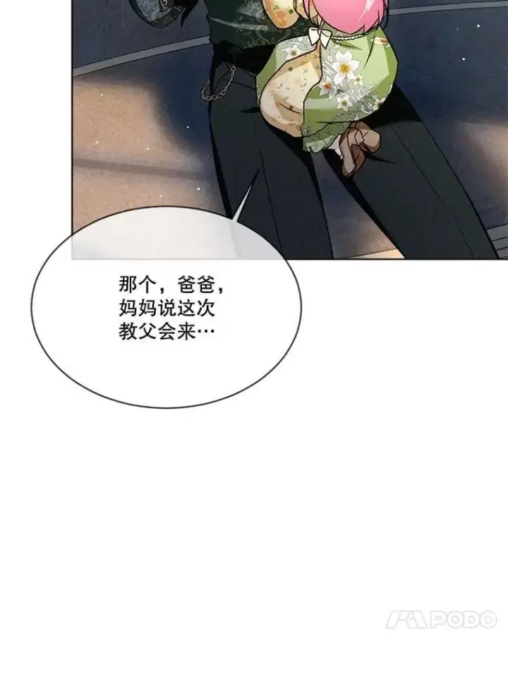 《重生为神兽宝宝》55.加冕礼图64