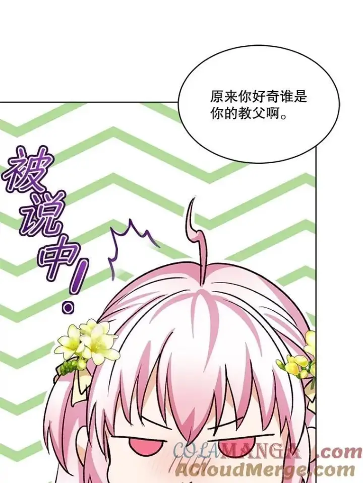 《重生为神兽宝宝》55.加冕礼图65