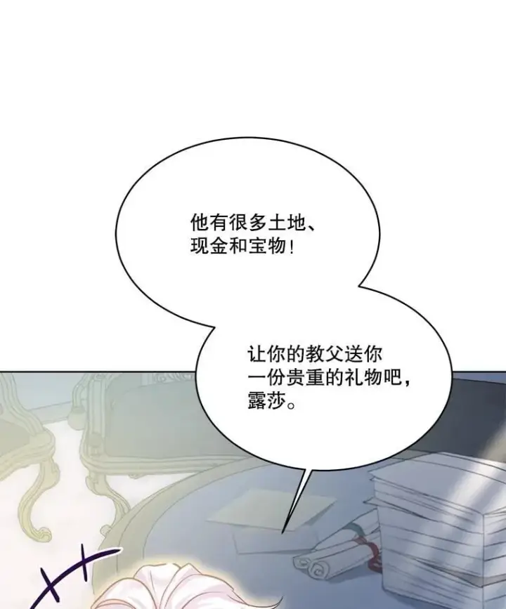 《重生为神兽宝宝》55.加冕礼图70
