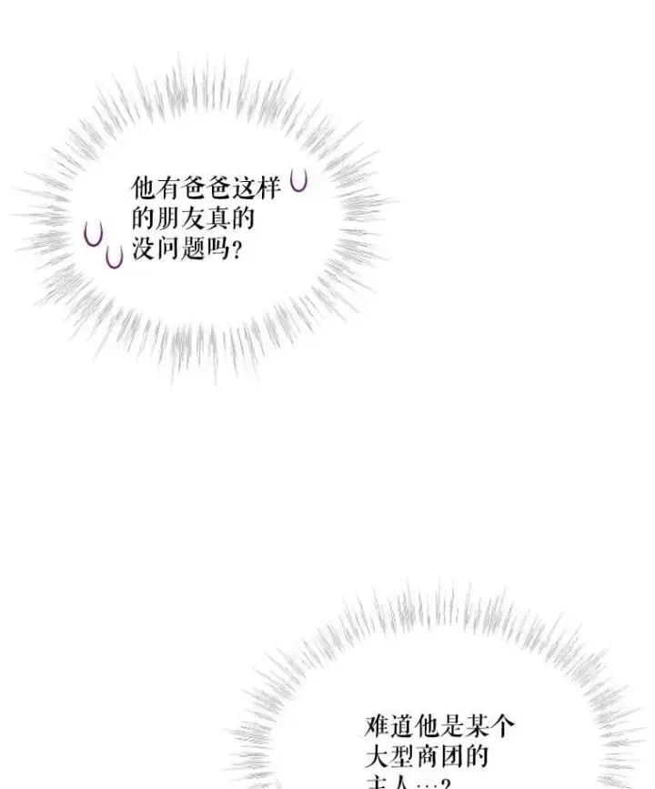 《重生为神兽宝宝》55.加冕礼图72