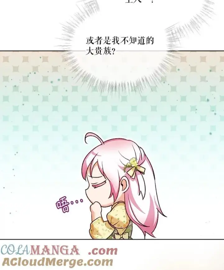 《重生为神兽宝宝》55.加冕礼图73