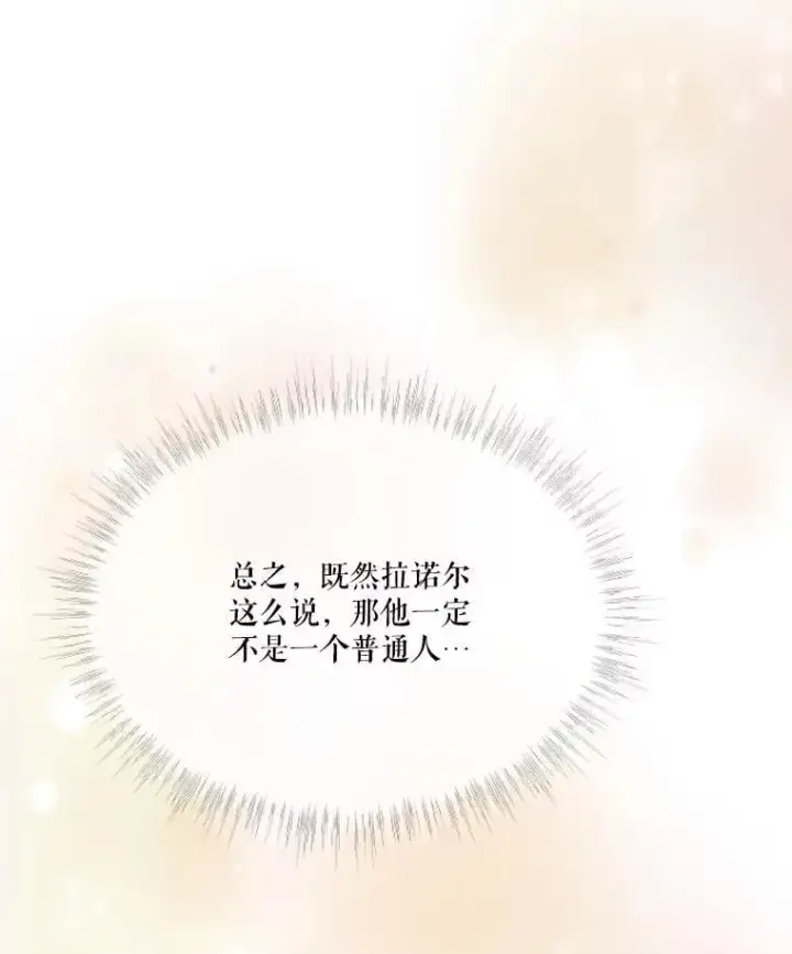 《重生为神兽宝宝》55.加冕礼图74