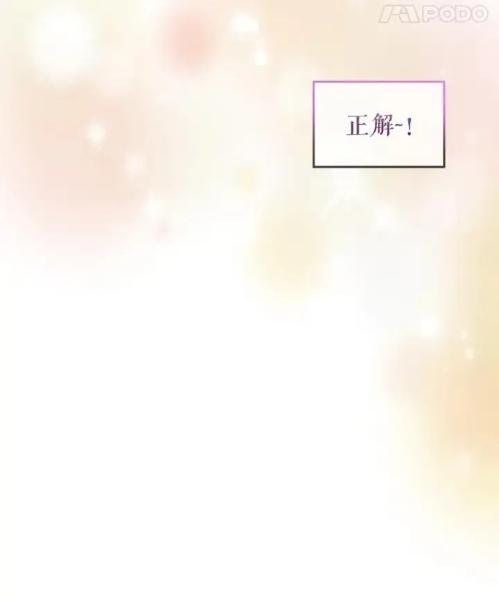 《重生为神兽宝宝》55.加冕礼图75