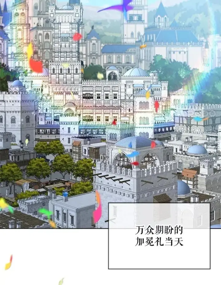 《重生为神兽宝宝》55.加冕礼图78