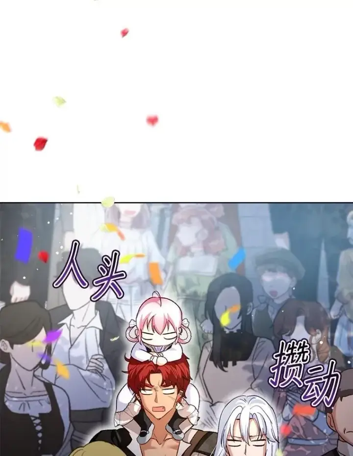 《重生为神兽宝宝》55.加冕礼图79