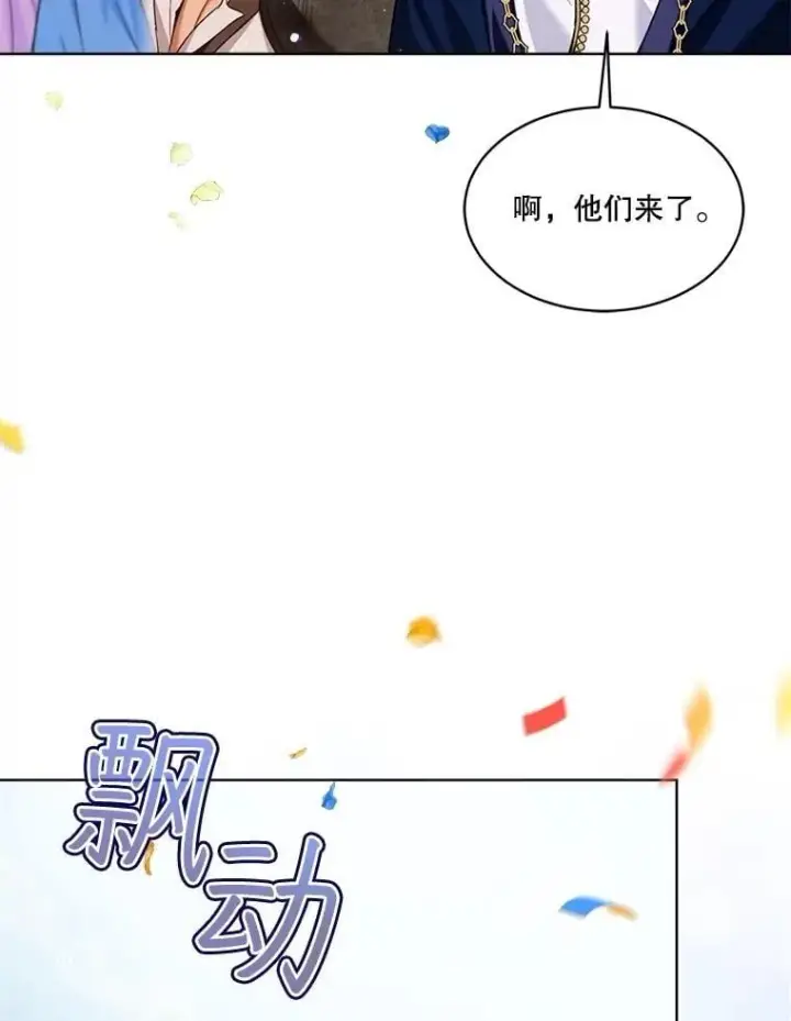 《重生为神兽宝宝》55.加冕礼图82