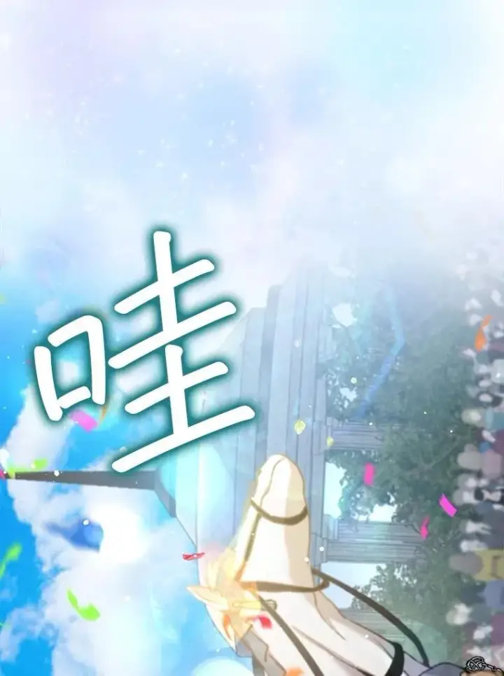 《重生为神兽宝宝》55.加冕礼图84