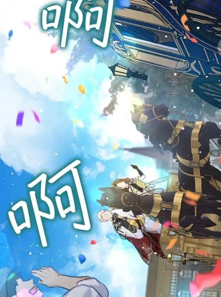 《重生为神兽宝宝》55.加冕礼图86