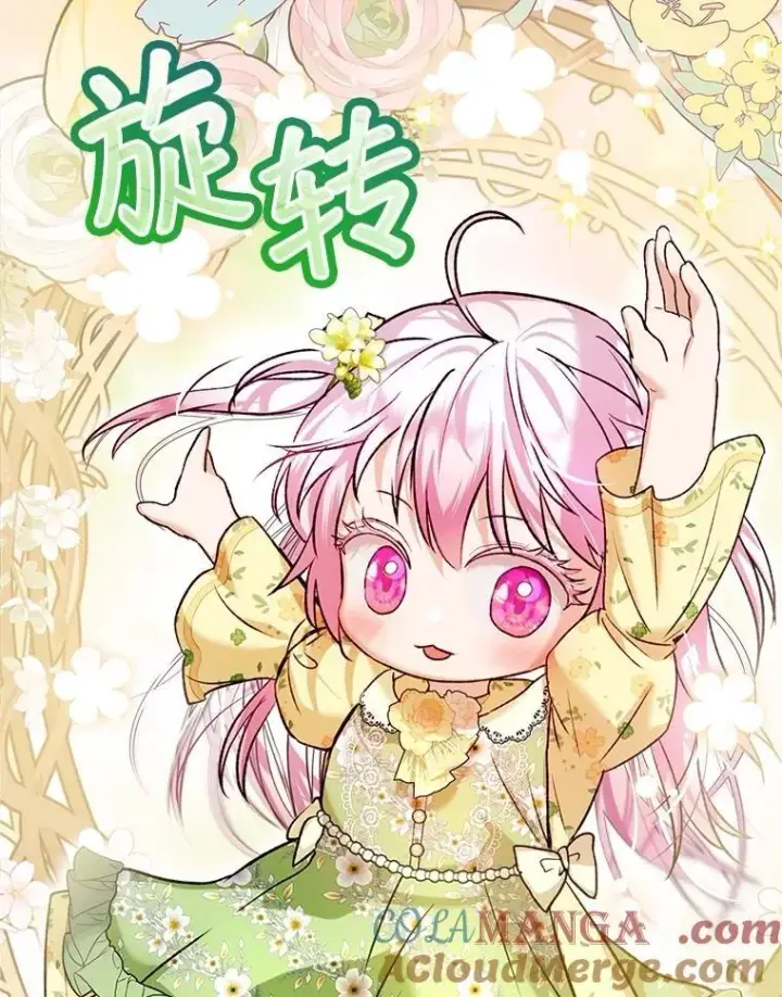《重生为神兽宝宝》55.加冕礼图9