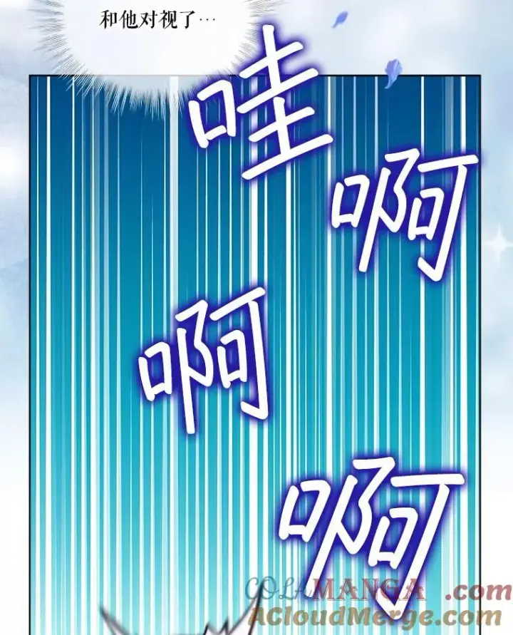 《重生为神兽宝宝》55.加冕礼图97