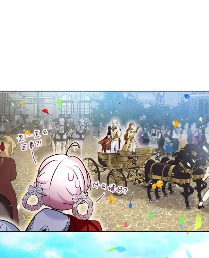 《重生为神兽宝宝》55.加冕礼图99