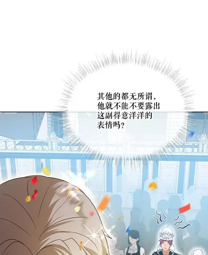 漫画《重生为神兽宝宝》56.假银狐第10张图