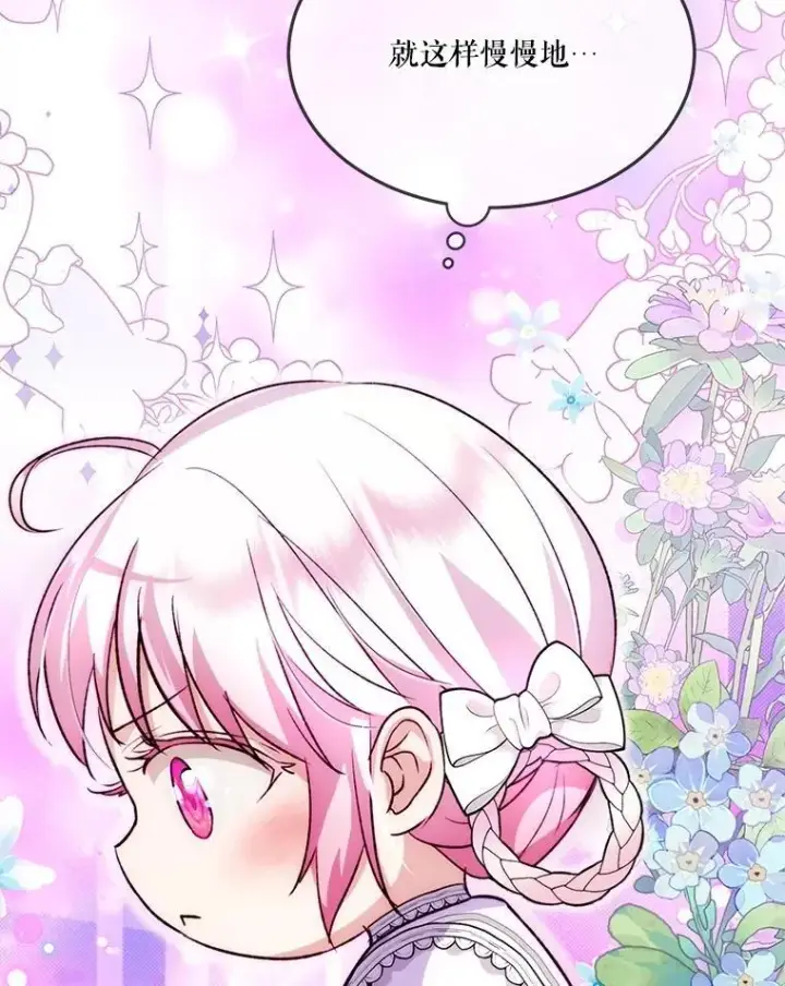 漫画《重生为神兽宝宝》56.假银狐第103张图