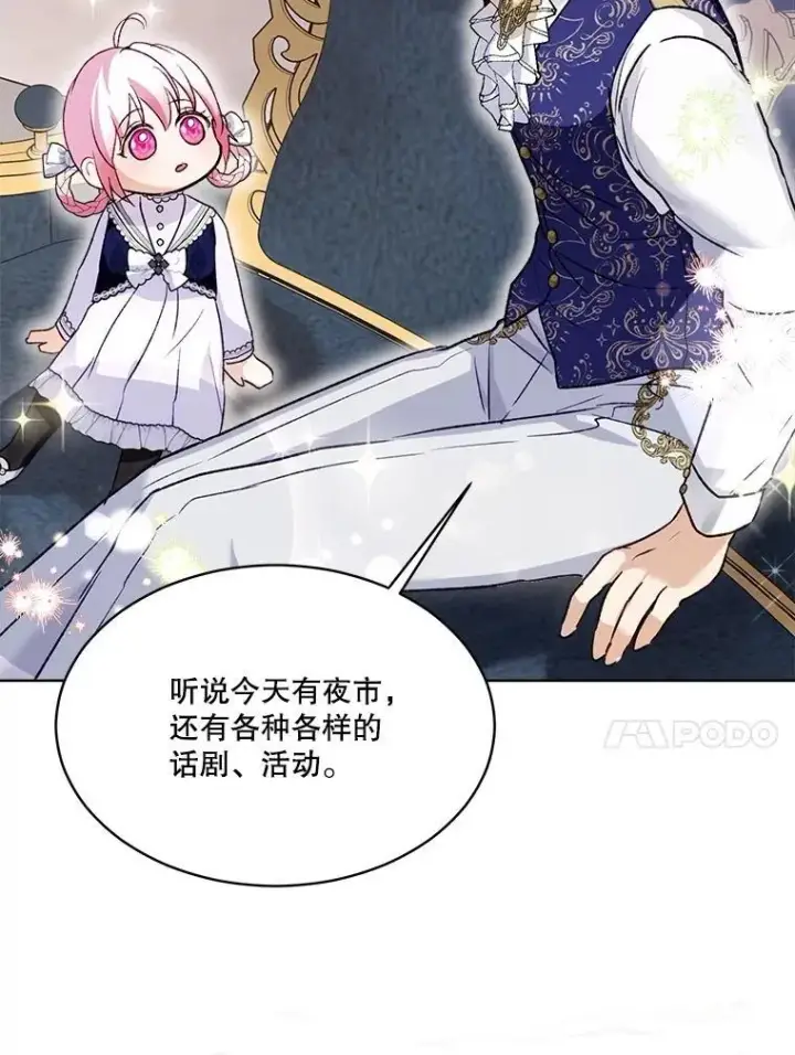 漫画《重生为神兽宝宝》56.假银狐第110张图