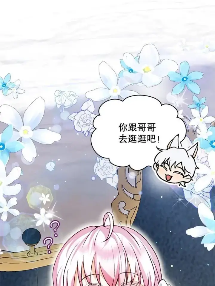 漫画《重生为神兽宝宝》56.假银狐第111张图