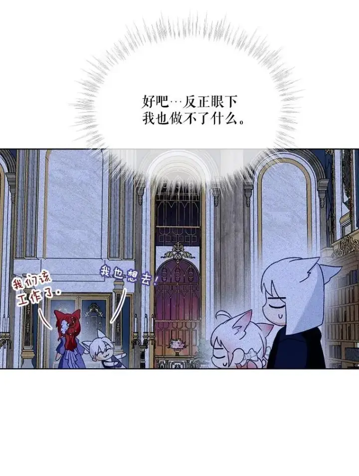 漫画《重生为神兽宝宝》56.假银狐第118张图