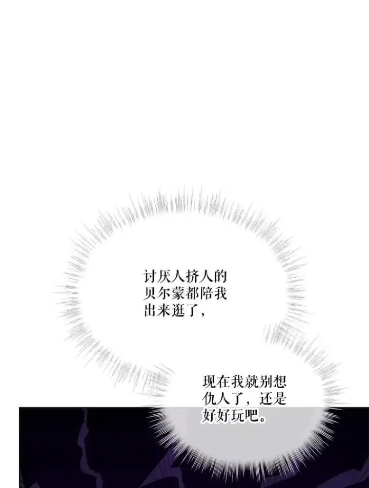 漫画《重生为神兽宝宝》56.假银狐第119张图