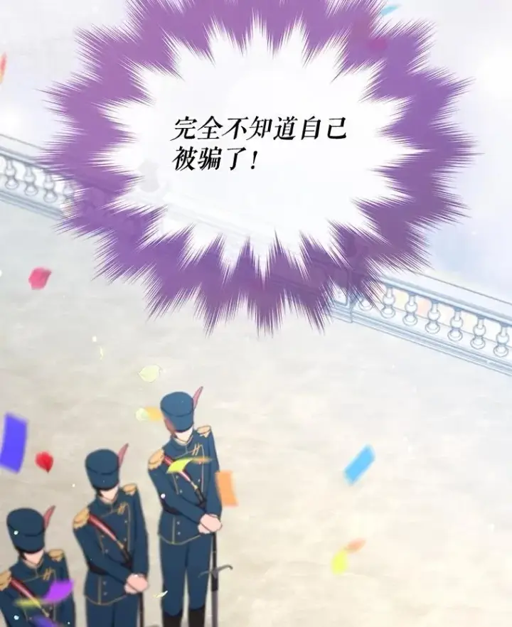 漫画《重生为神兽宝宝》56.假银狐第12张图