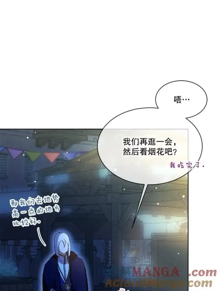 漫画《重生为神兽宝宝》56.假银狐第121张图