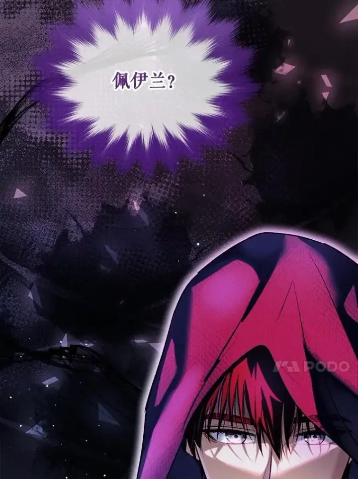 漫画《重生为神兽宝宝》56.假银狐第126张图