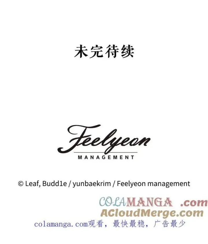 漫画《重生为神兽宝宝》56.假银狐第129张图