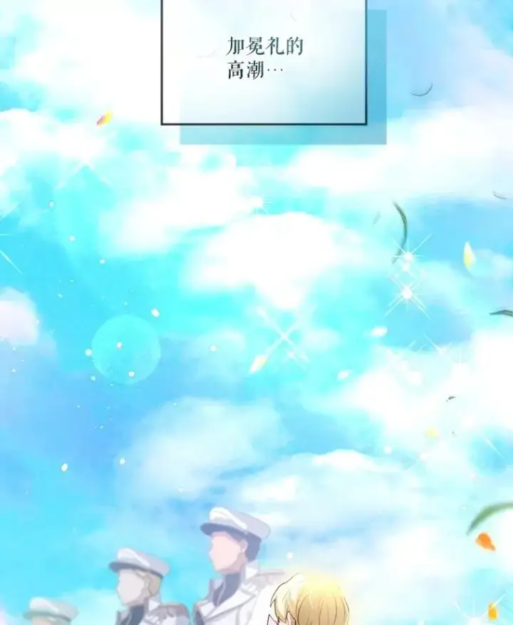 漫画《重生为神兽宝宝》56.假银狐第2张图