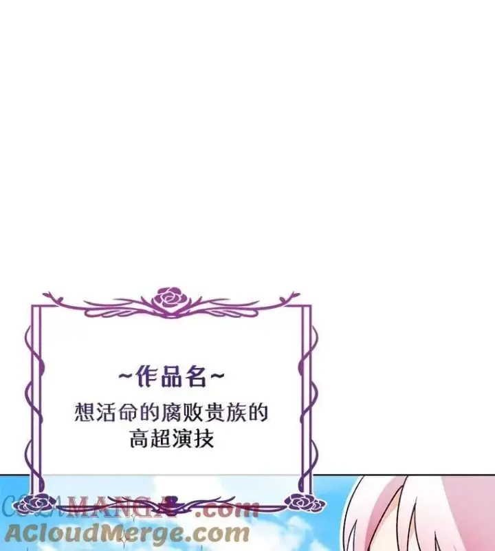 漫画《重生为神兽宝宝》56.假银狐第21张图