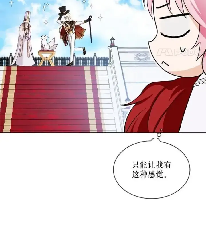 漫画《重生为神兽宝宝》56.假银狐第22张图