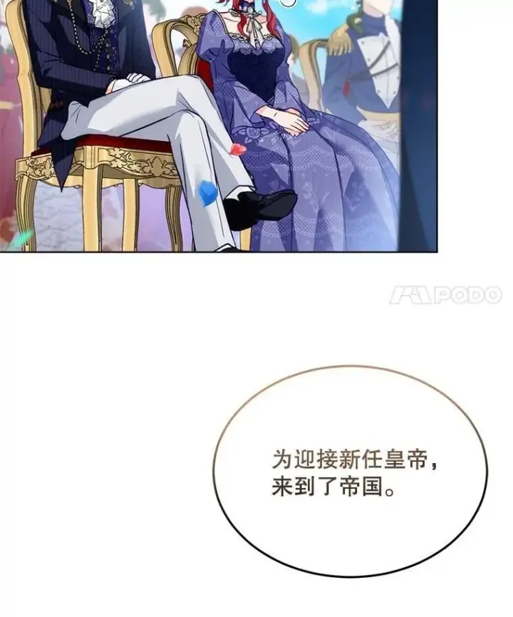 漫画《重生为神兽宝宝》56.假银狐第32张图