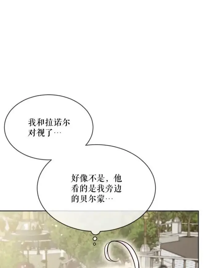 漫画《重生为神兽宝宝》56.假银狐第34张图
