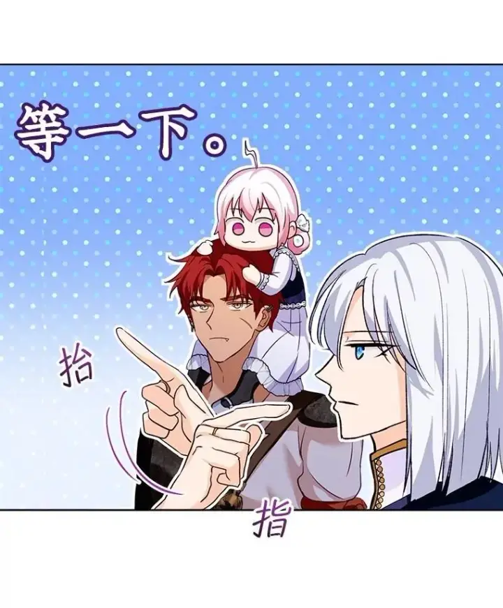 漫画《重生为神兽宝宝》56.假银狐第38张图