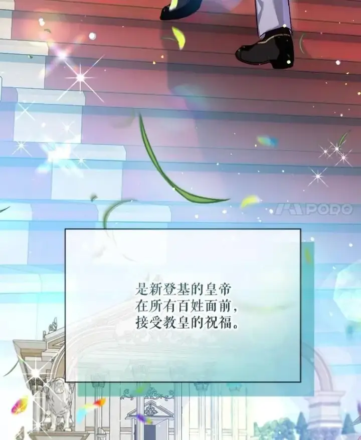 漫画《重生为神兽宝宝》56.假银狐第4张图