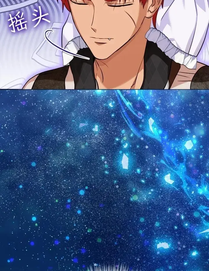 漫画《重生为神兽宝宝》56.假银狐第43张图