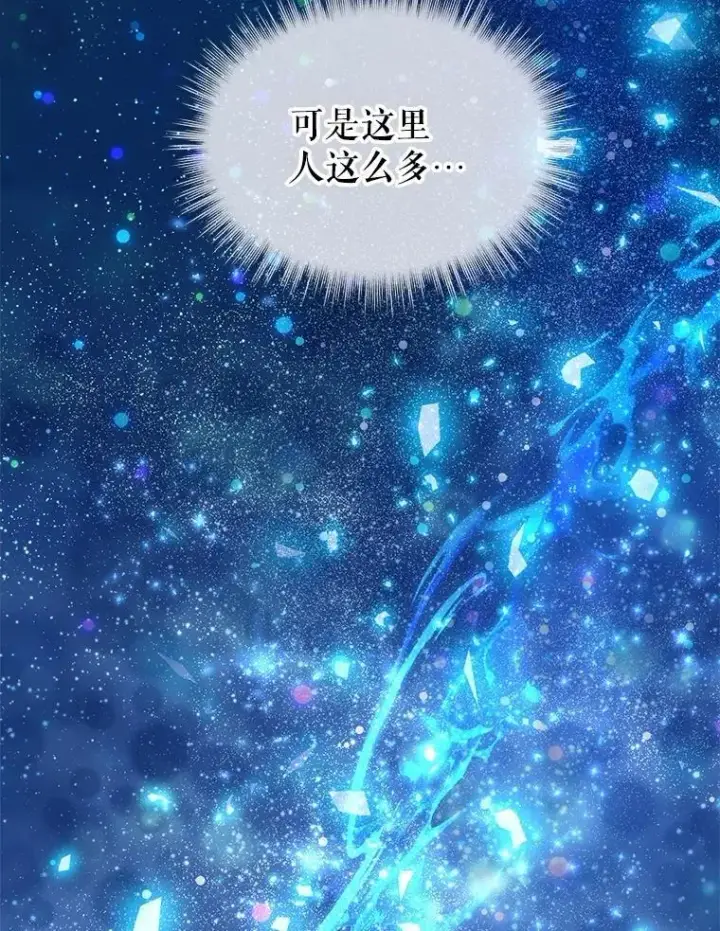 漫画《重生为神兽宝宝》56.假银狐第44张图
