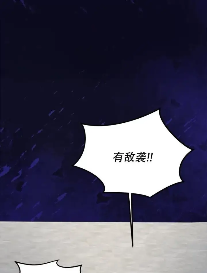 漫画《重生为神兽宝宝》56.假银狐第50张图