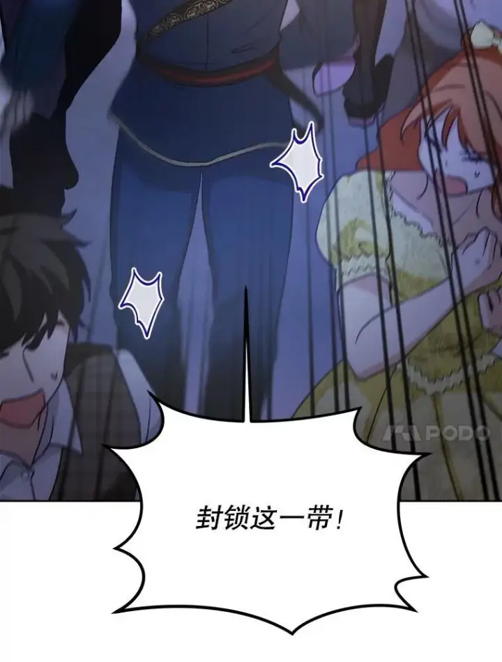漫画《重生为神兽宝宝》56.假银狐第52张图
