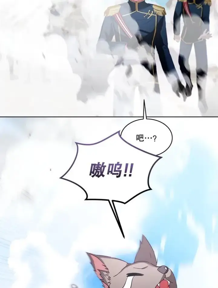 漫画《重生为神兽宝宝》56.假银狐第54张图