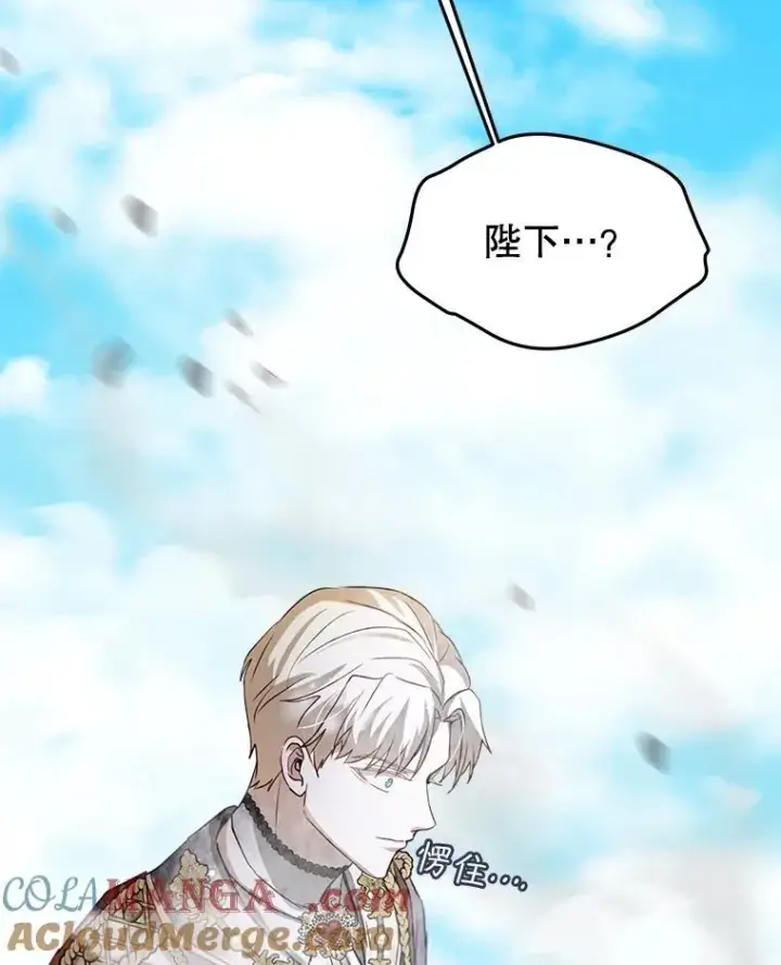 漫画《重生为神兽宝宝》56.假银狐第57张图