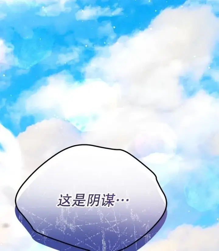 漫画《重生为神兽宝宝》56.假银狐第63张图